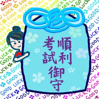 考試順利祝福語|祝考試順利的話語【經典多篇】